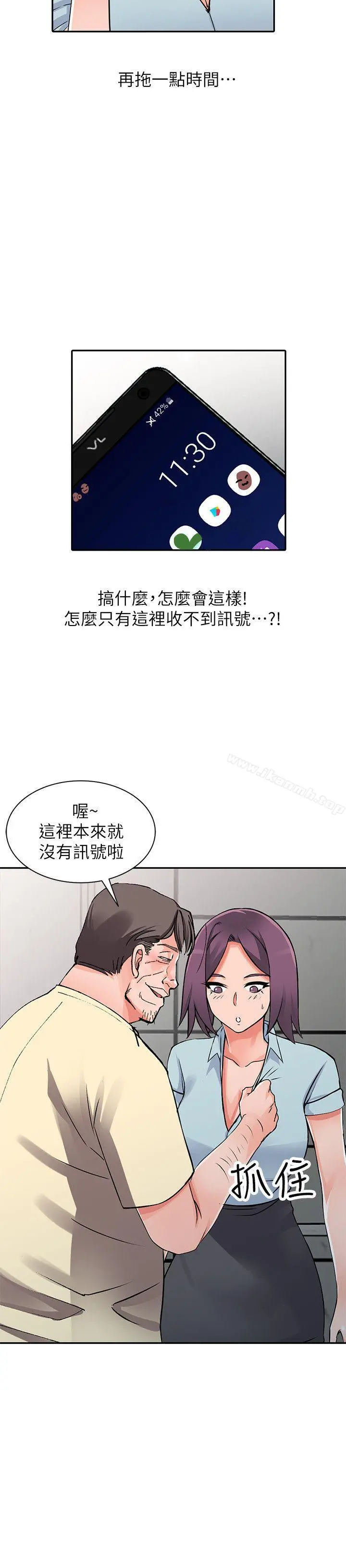 异乡人:意外桃花源 第18话-被里长蹂躏的秘书 第21页
