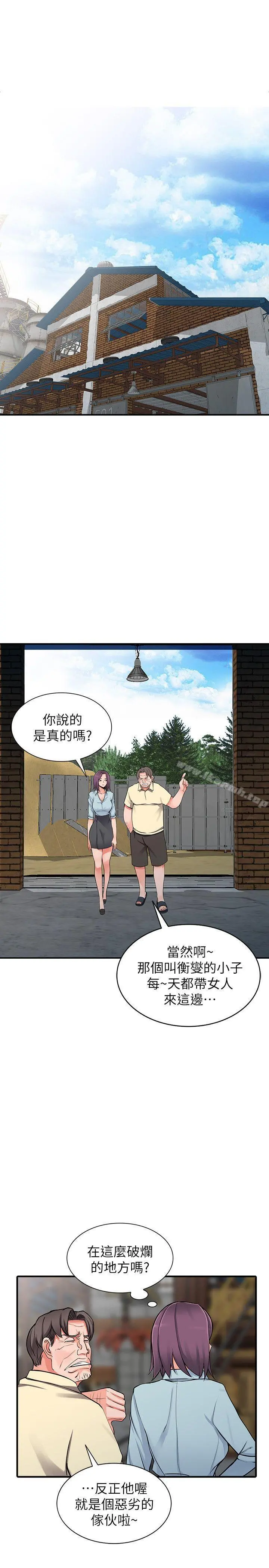 异乡人:意外桃花源 第18话-被里长蹂躏的秘书 第12页