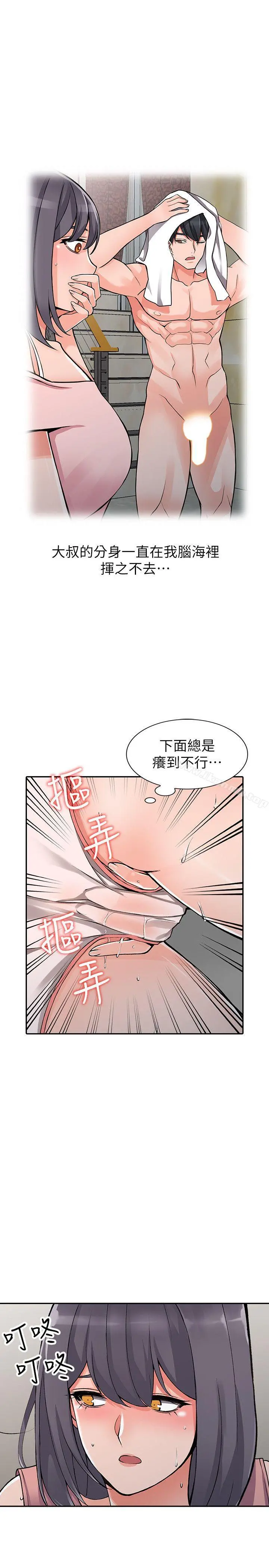 异乡人:意外桃花源 第25话-两人玩得爽吗? 第19页