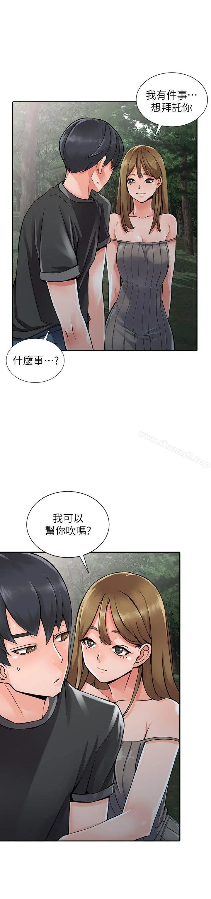 异乡人:意外桃花源 第7话-鬼灵精怪的妹妹 第19页