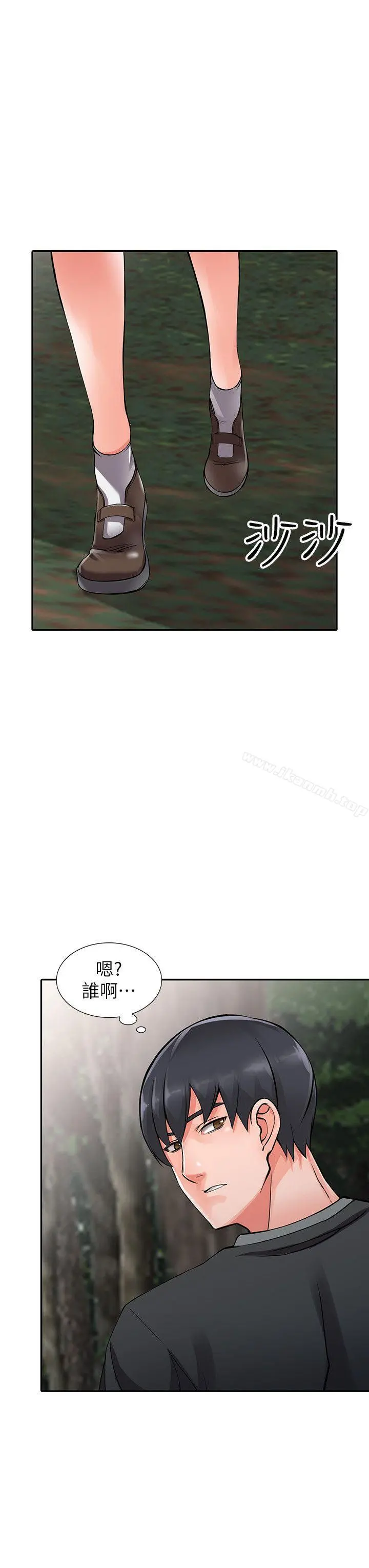 异乡人:意外桃花源 第7话-鬼灵精怪的妹妹 第17页