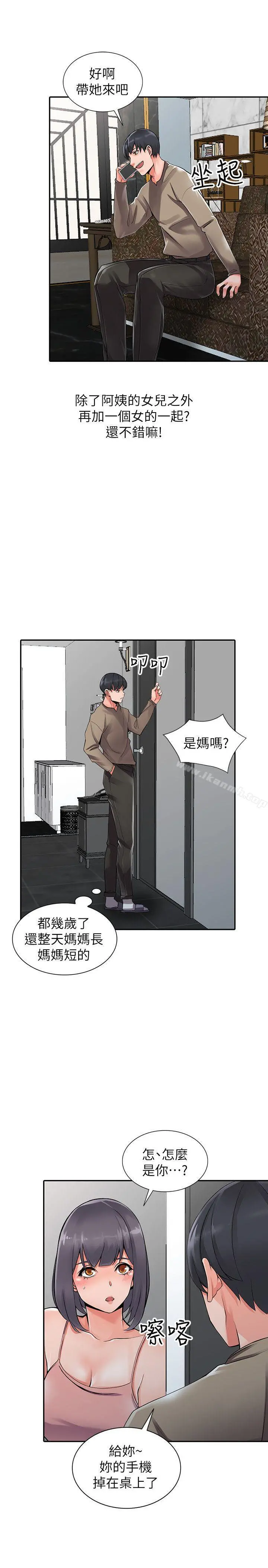 异乡人:意外桃花源 第7话-鬼灵精怪的妹妹 第10页