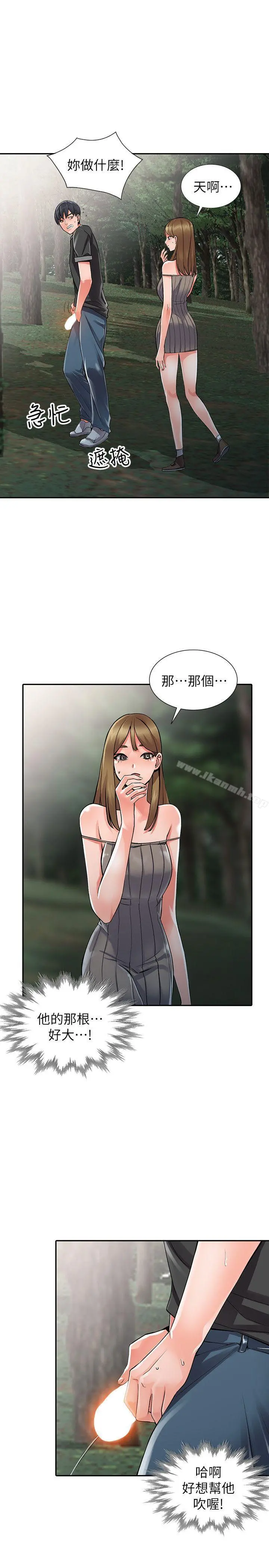 异乡人:意外桃花源 第7话-鬼灵精怪的妹妹 第18页