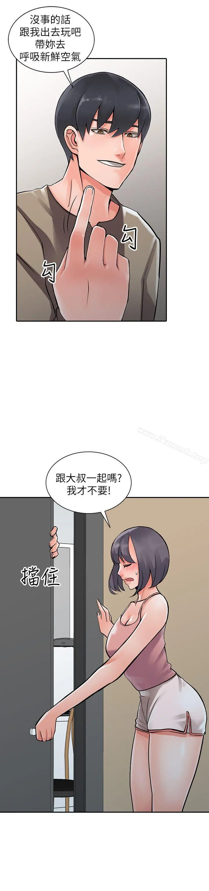 异乡人:意外桃花源 第7话-鬼灵精怪的妹妹 第11页