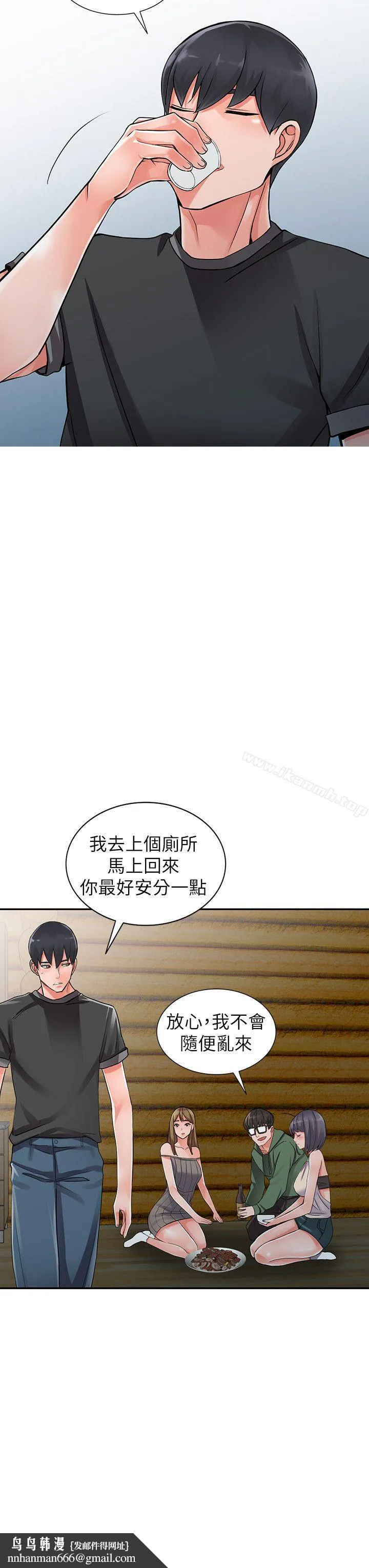 异乡人:意外桃花源 第7话-鬼灵精怪的妹妹 第15页