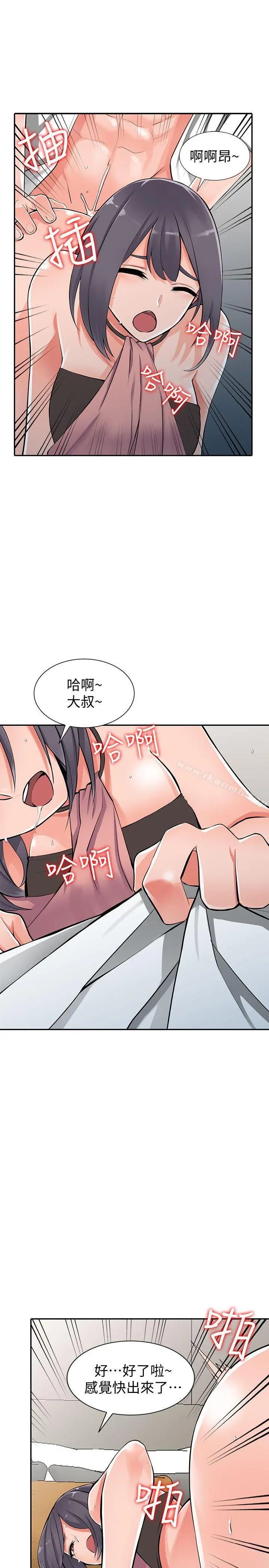 异乡人:意外桃花源 第27话-青春肉体果然美味 第21页