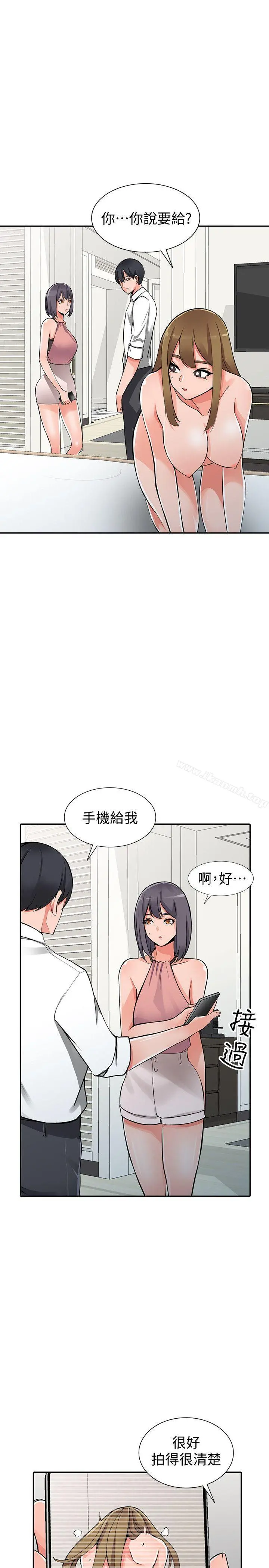 异乡人:意外桃花源 第27话-青春肉体果然美味 第4页