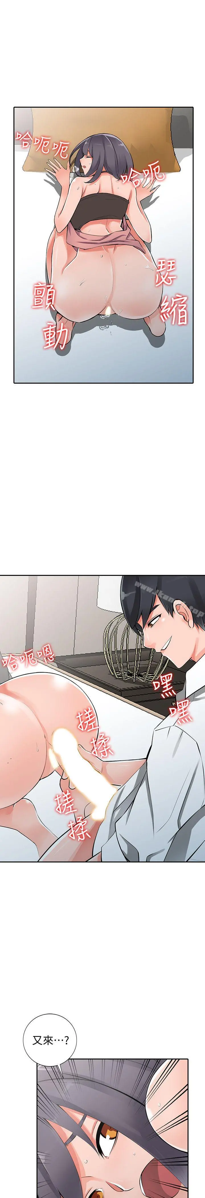 异乡人:意外桃花源 第27话-青春肉体果然美味 第24页