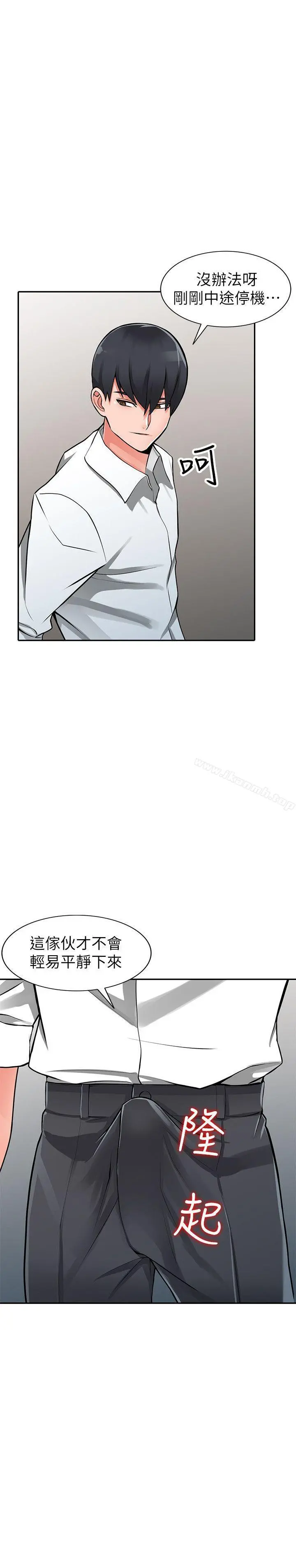 异乡人:意外桃花源 第27话-青春肉体果然美味 第12页