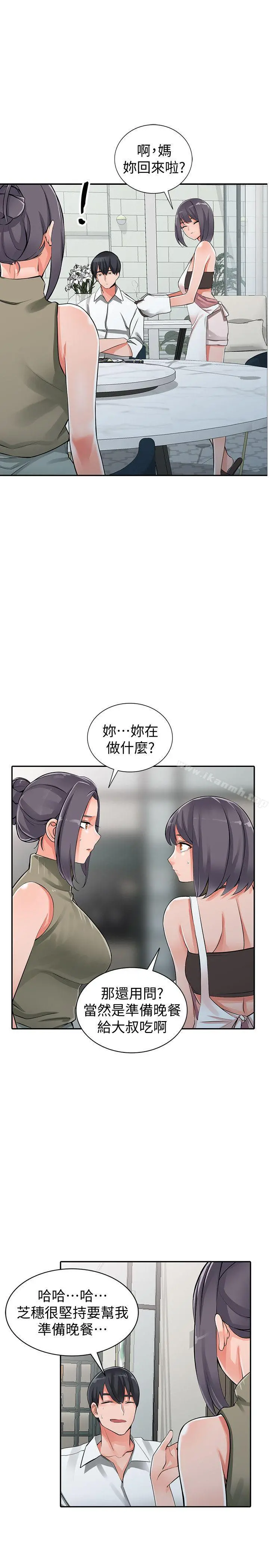 异乡人:意外桃花源 第27话-青春肉体果然美味 第30页