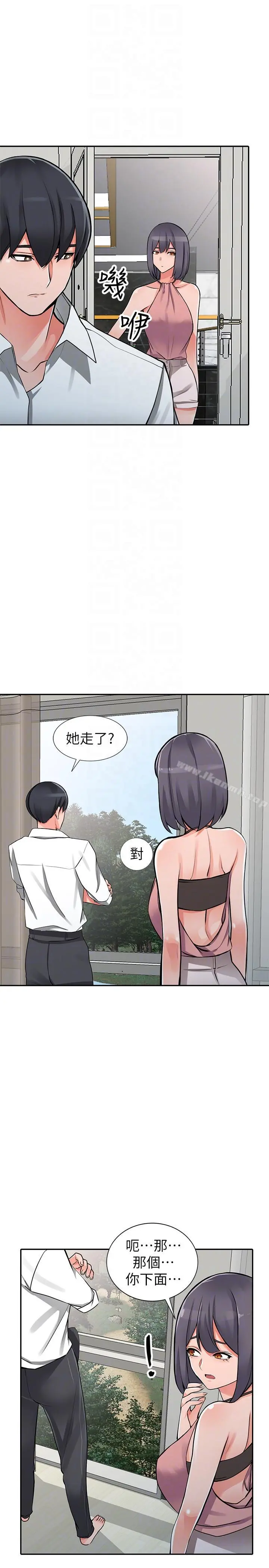 异乡人:意外桃花源 第27话-青春肉体果然美味 第11页
