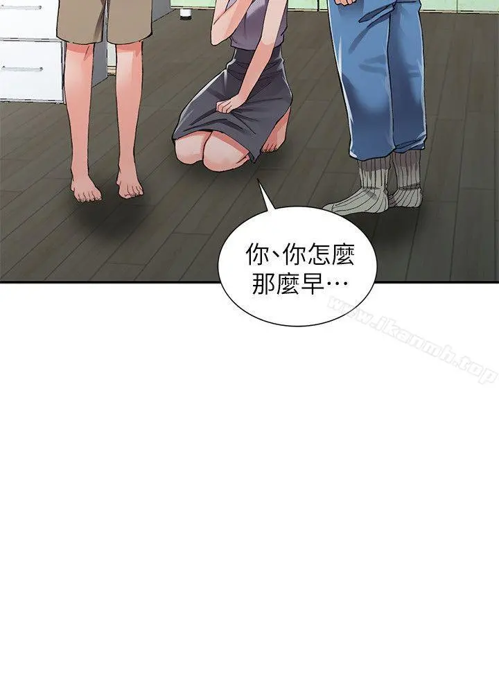 异乡人:意外桃花源 第10话-下面怎么湿了? 第5页