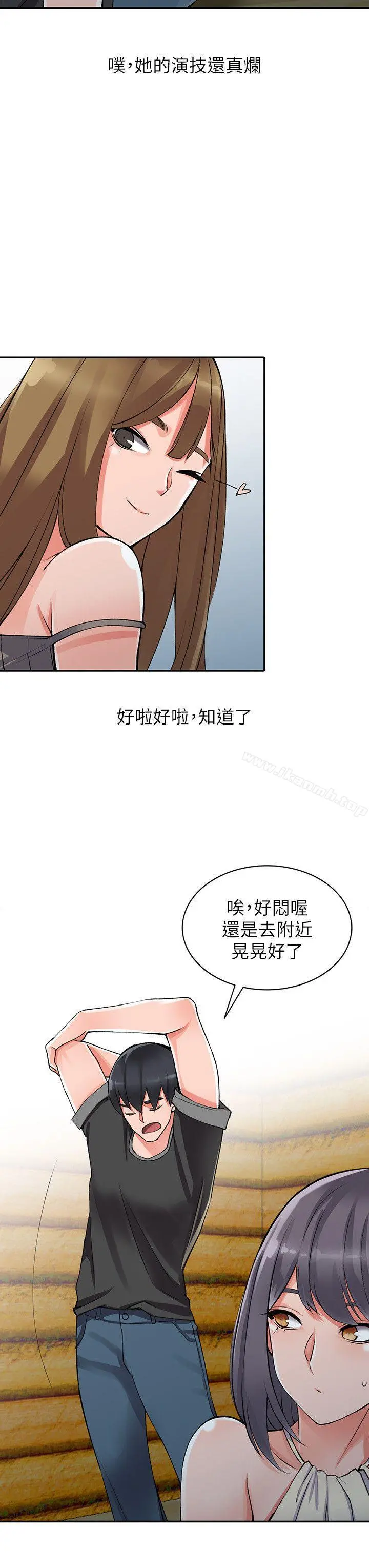 异乡人:意外桃花源 第10话-下面怎么湿了? 第23页