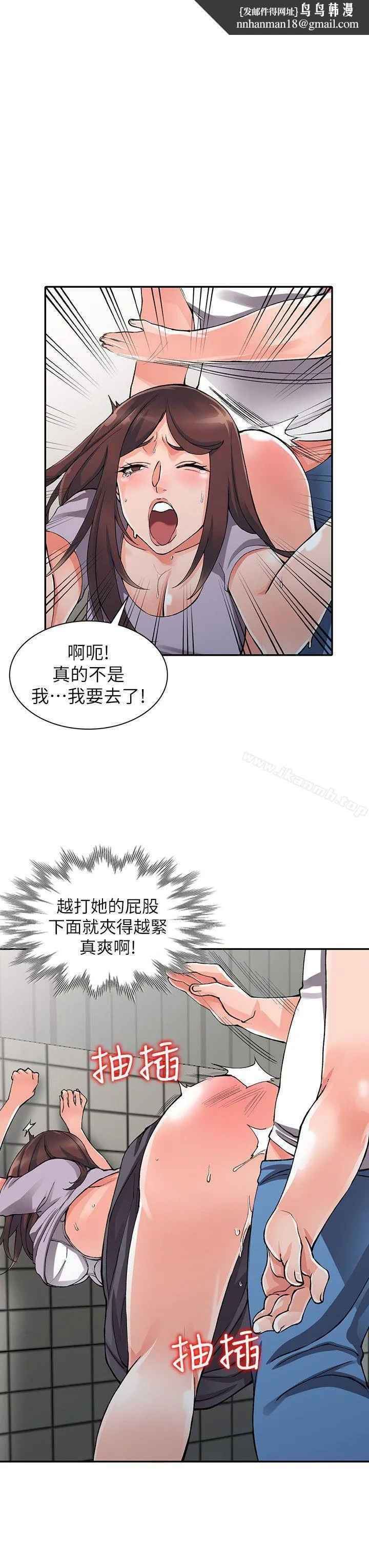 异乡人:意外桃花源 第10话-下面怎么湿了? 第15页