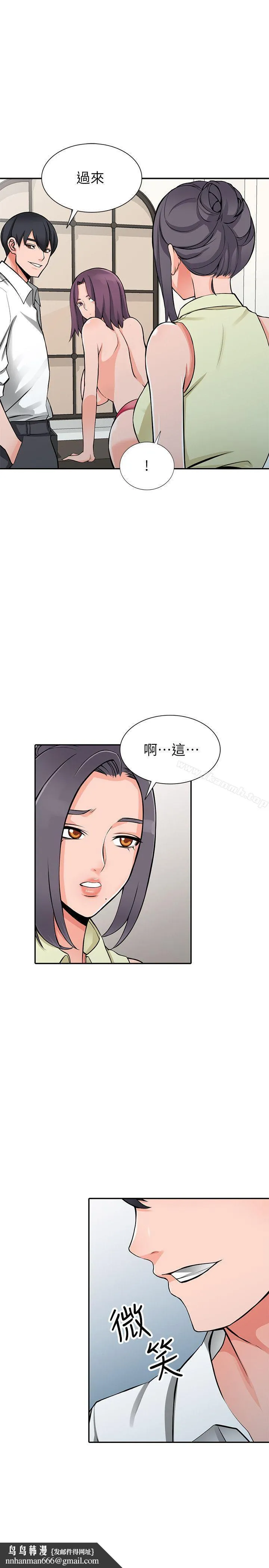 异乡人:意外桃花源 第22话-妳有把握跟我战到底吗? 第18页