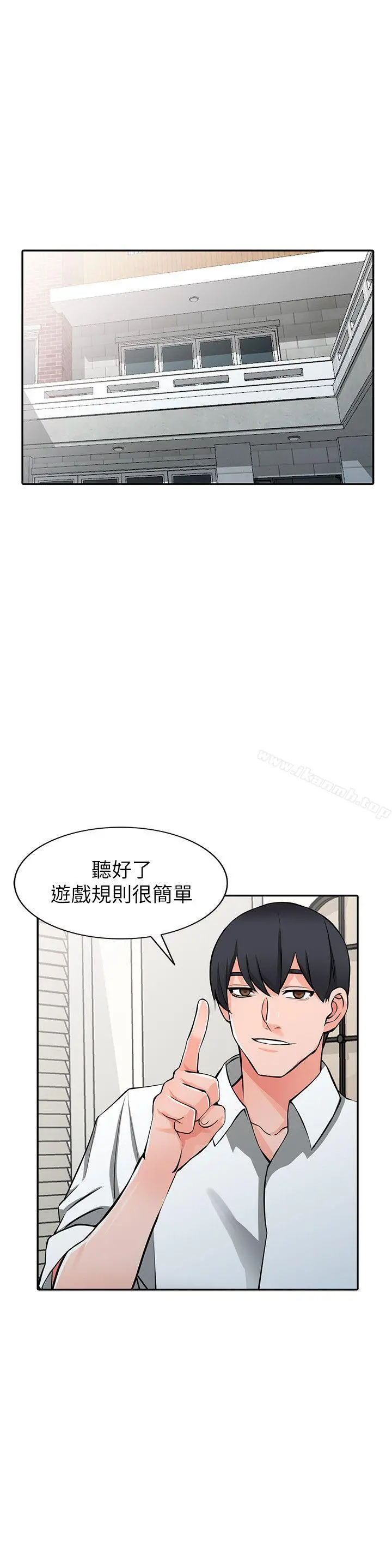 异乡人:意外桃花源 第22话-妳有把握跟我战到底吗? 第19页