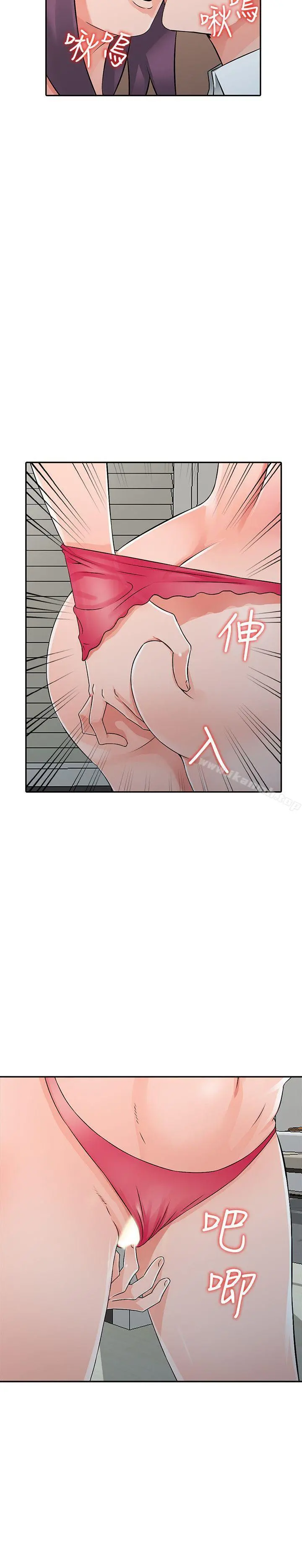 异乡人:意外桃花源 第22话-妳有把握跟我战到底吗? 第26页