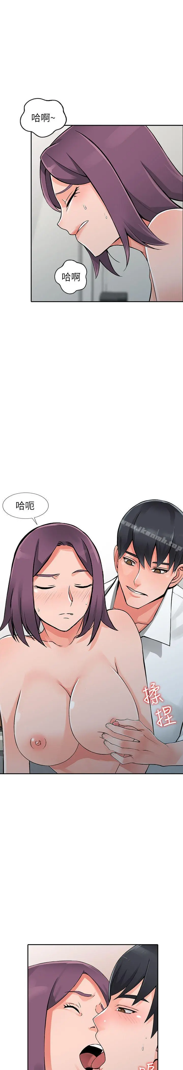 异乡人:意外桃花源 第22话-妳有把握跟我战到底吗? 第25页
