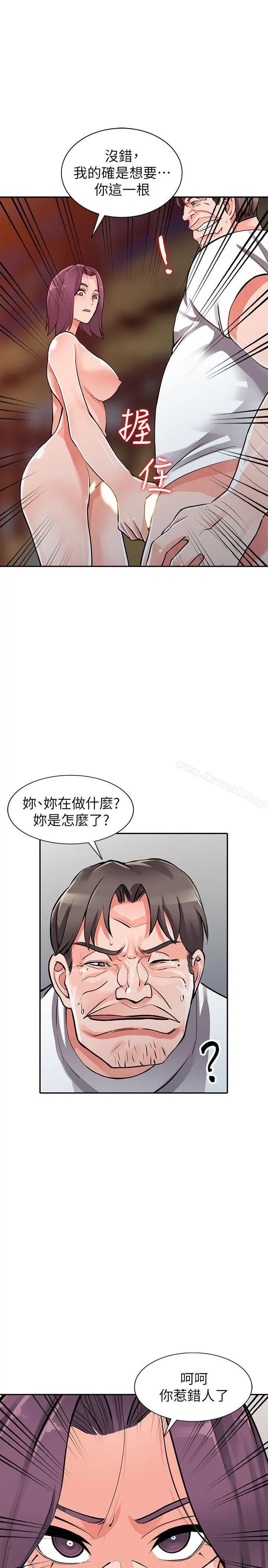 异乡人:意外桃花源 第29话-给我自己脱掉 第24页