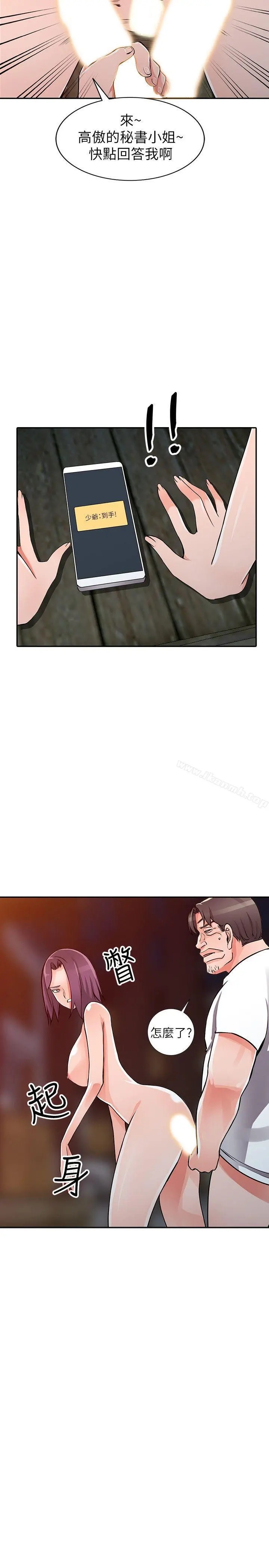 异乡人:意外桃花源 第29话-给我自己脱掉 第22页