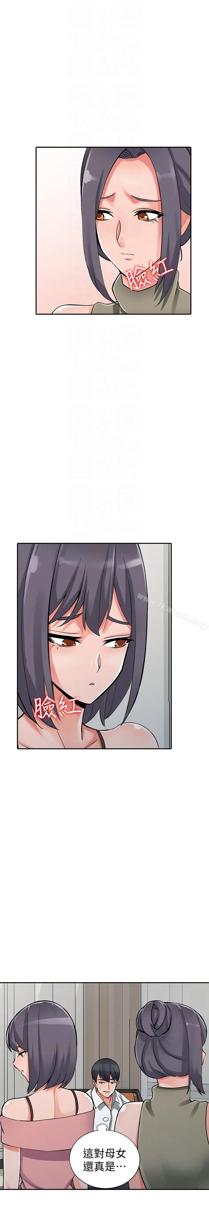 异乡人:意外桃花源 第29话-给我自己脱掉 第29页