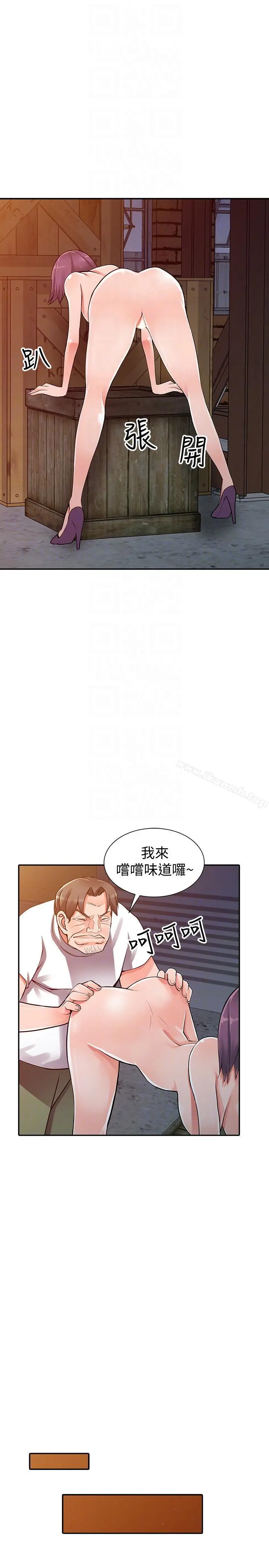 异乡人:意外桃花源 第29话-给我自己脱掉 第13页