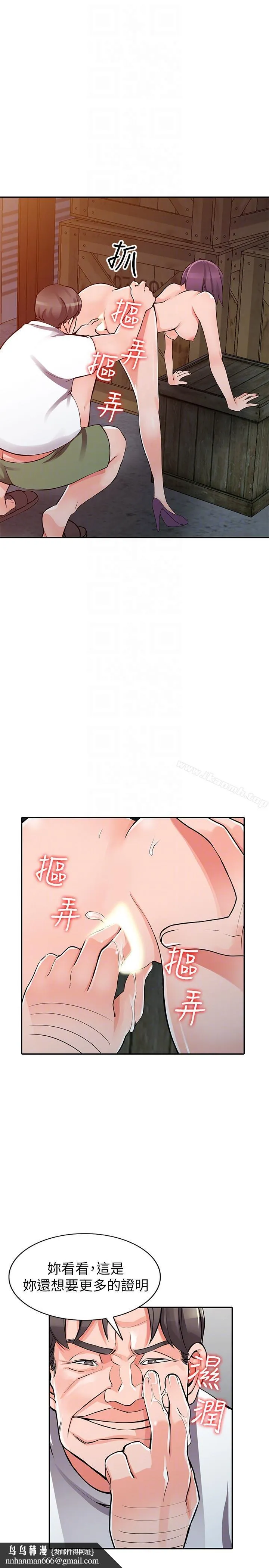 异乡人:意外桃花源 第29话-给我自己脱掉 第19页