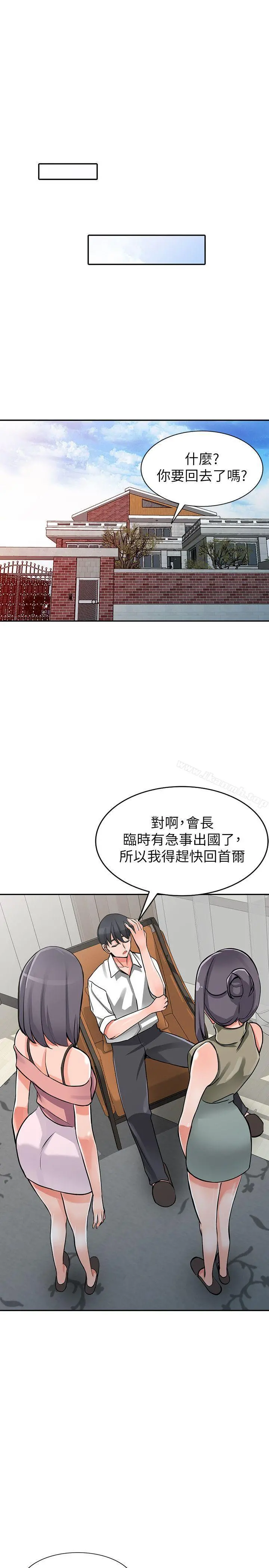 异乡人:意外桃花源 第29话-给我自己脱掉 第26页
