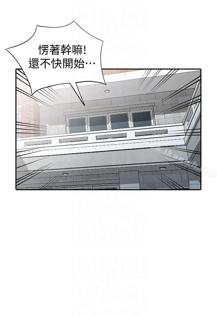 异乡人:意外桃花源 第29话-给我自己脱掉 第33页