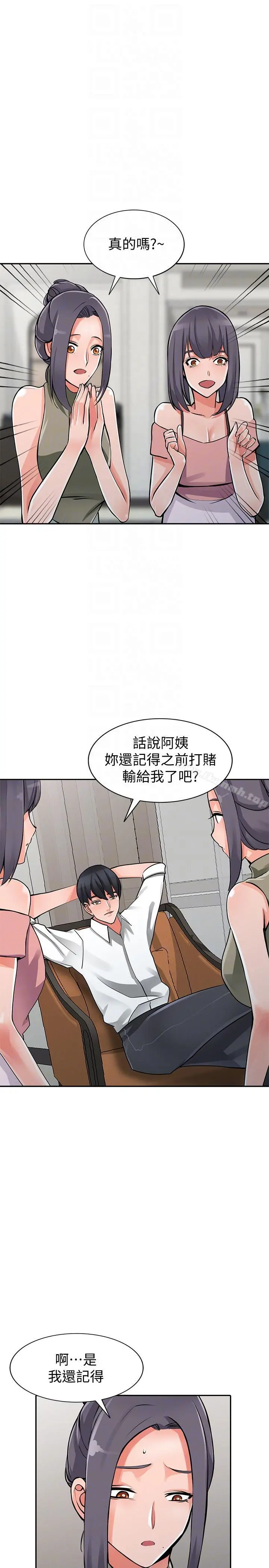 异乡人:意外桃花源 第29话-给我自己脱掉 第31页