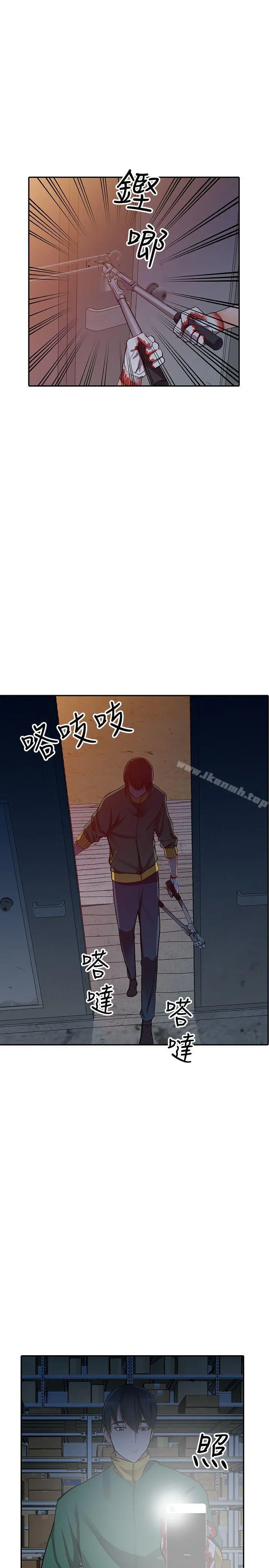 异乡人:意外桃花源 第29话-给我自己脱掉 第16页