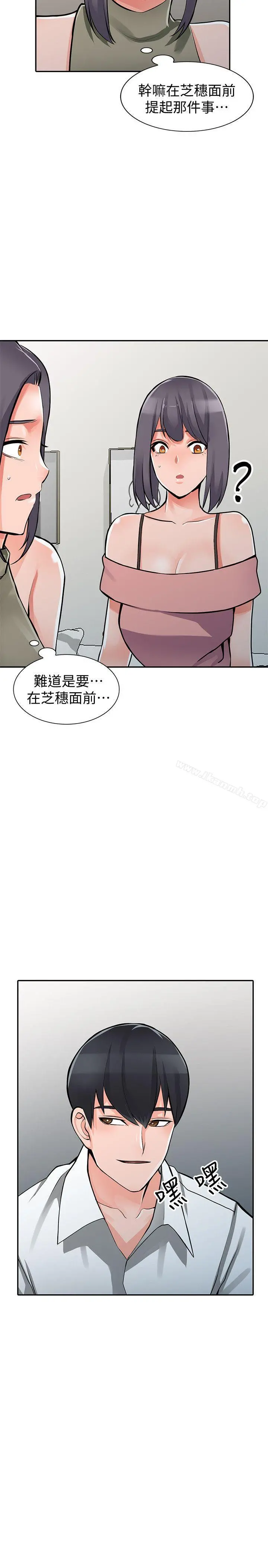异乡人:意外桃花源 第29话-给我自己脱掉 第32页