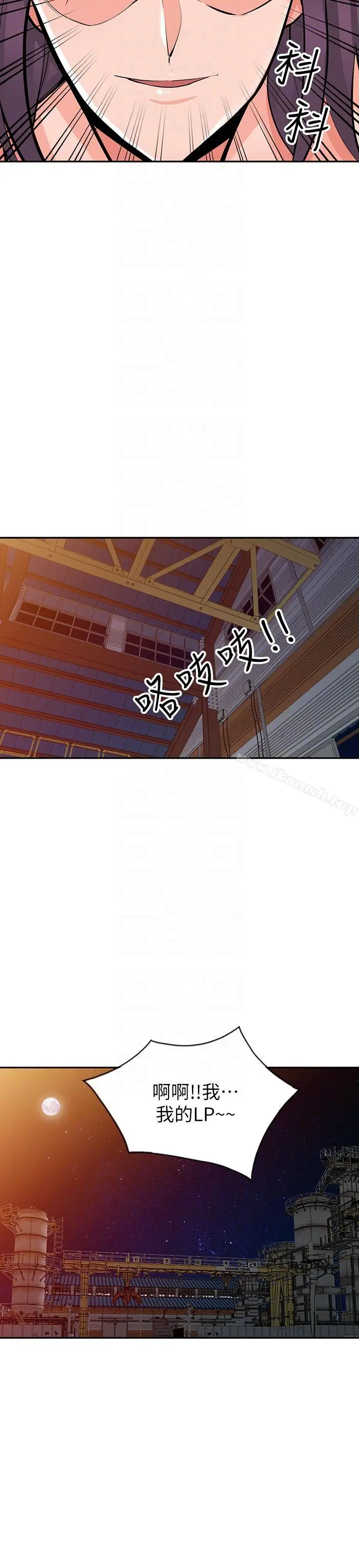 异乡人:意外桃花源 第29话-给我自己脱掉 第25页