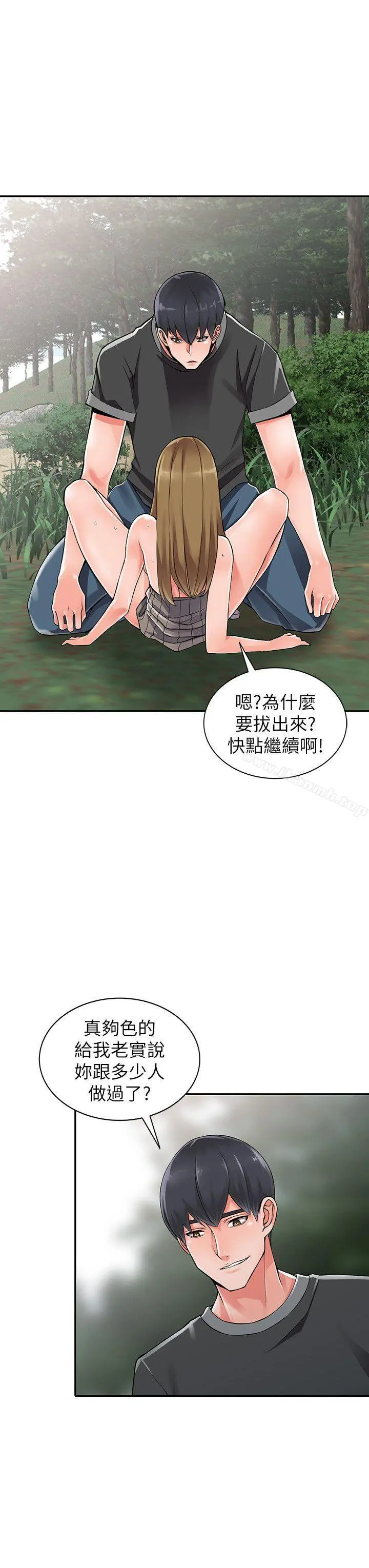 异乡人:意外桃花源 第8话-这次该「回本垒」了 第7页