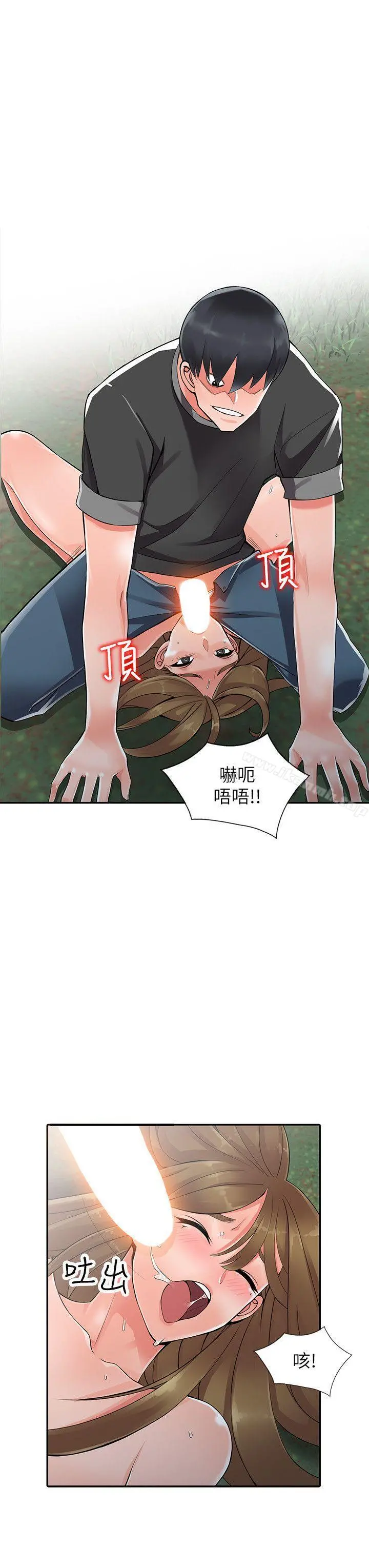 异乡人:意外桃花源 第8话-这次该「回本垒」了 第11页