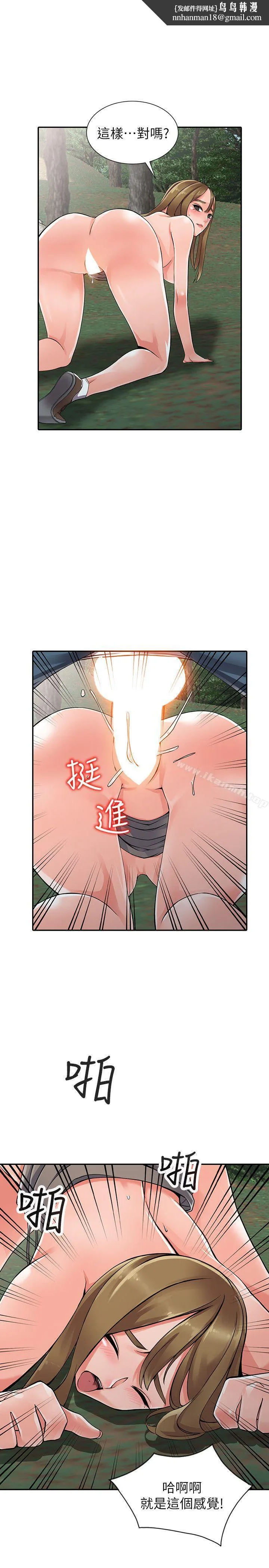 异乡人:意外桃花源 第8话-这次该「回本垒」了 第14页