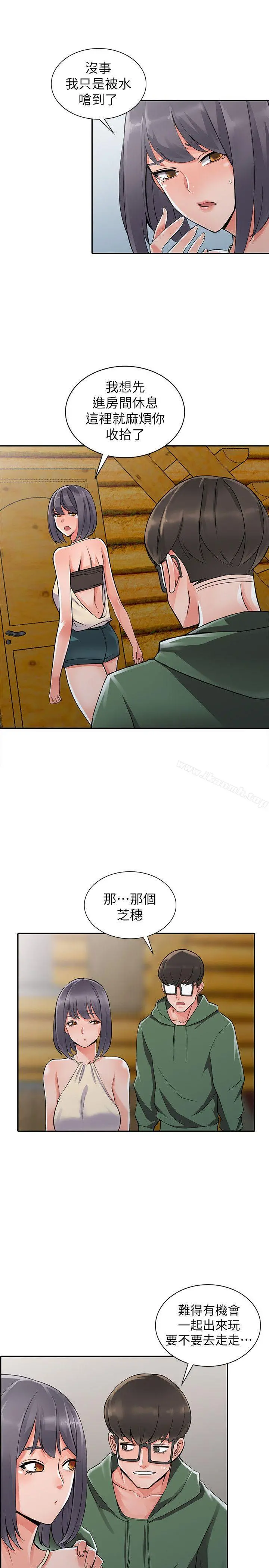 异乡人:意外桃花源 第8话-这次该「回本垒」了 第18页