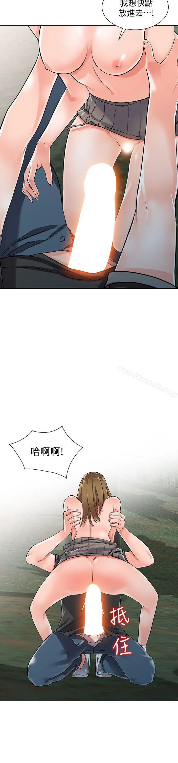 异乡人:意外桃花源 第8话-这次该「回本垒」了 第2页