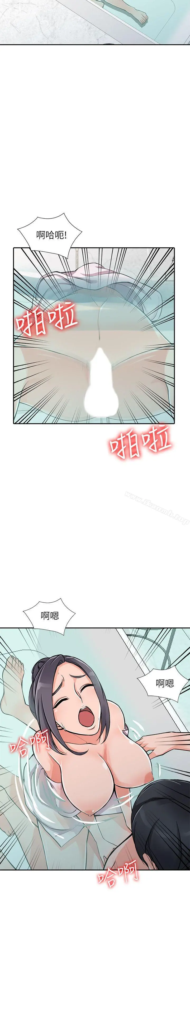 异乡人:意外桃花源 第20话-拜託别碰芝穗 第8页