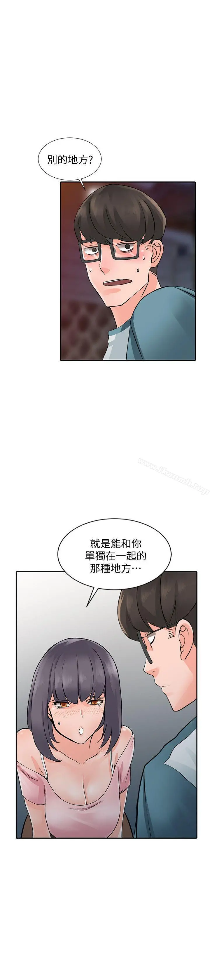 异乡人:意外桃花源 第20话-拜託别碰芝穗 第30页