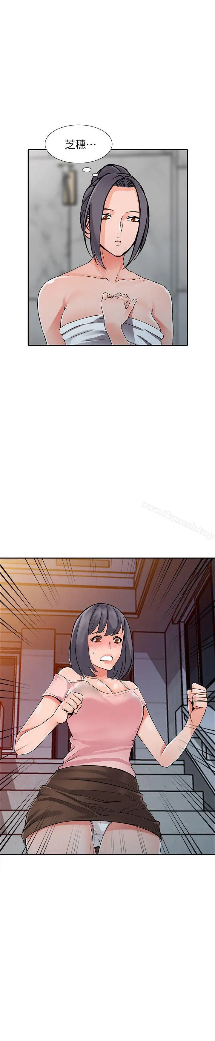 异乡人:意外桃花源 第20话-拜託别碰芝穗 第25页