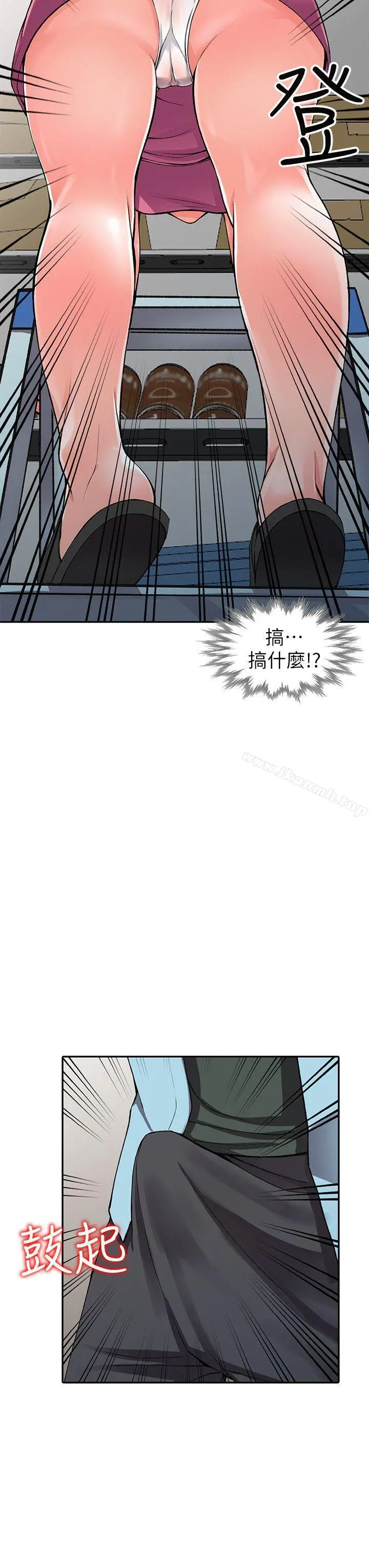 异乡人:意外桃花源 第15话-姊姊来帮你 第12页