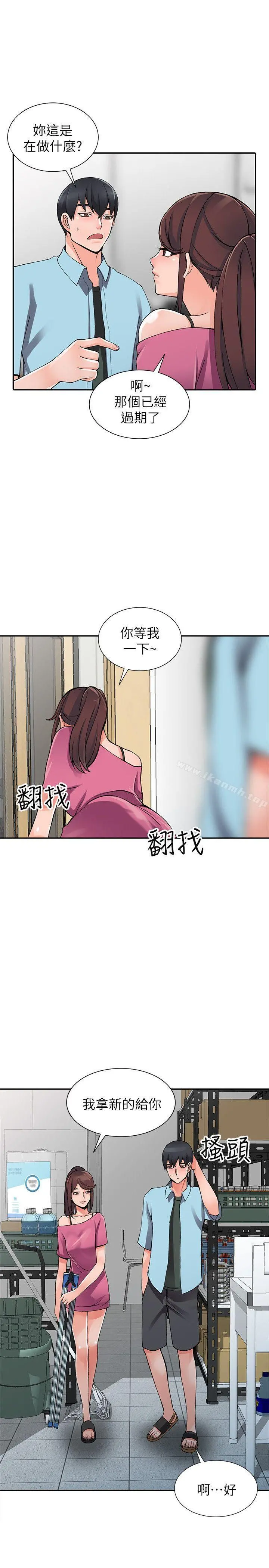 异乡人:意外桃花源 第15话-姊姊来帮你 第9页