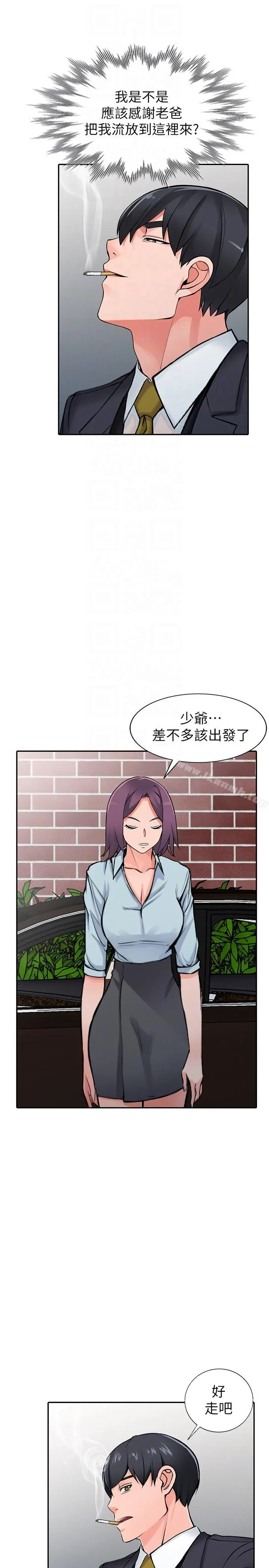 异乡人:意外桃花源 最终话-淫荡的母女 第35页
