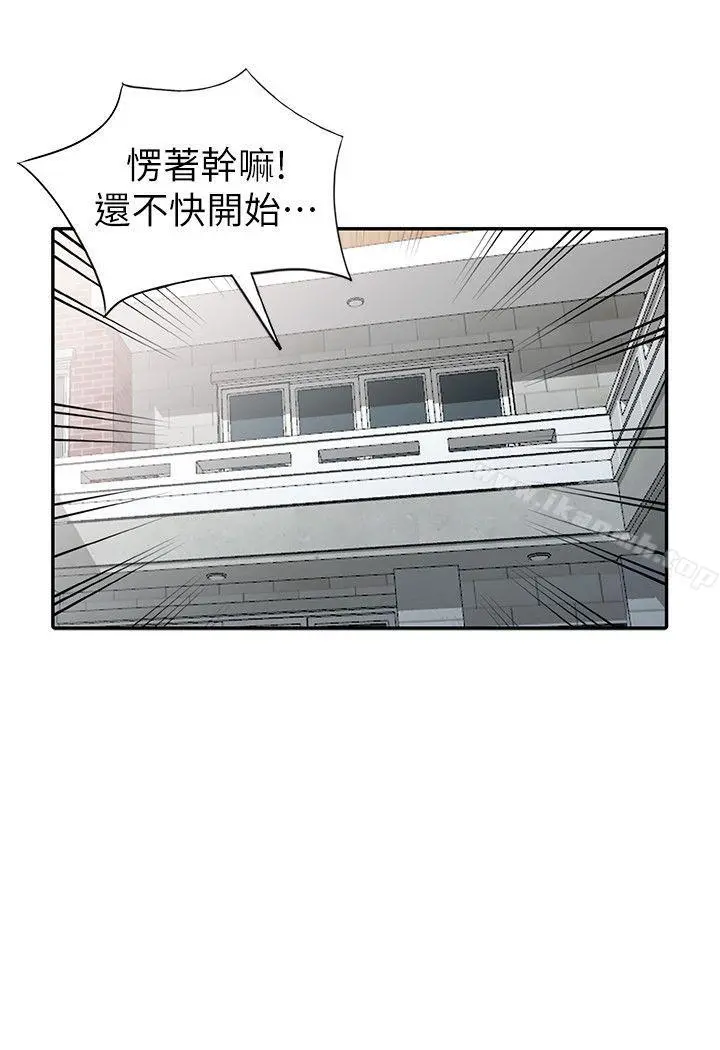 异乡人:意外桃花源 最终话-淫荡的母女 第3页