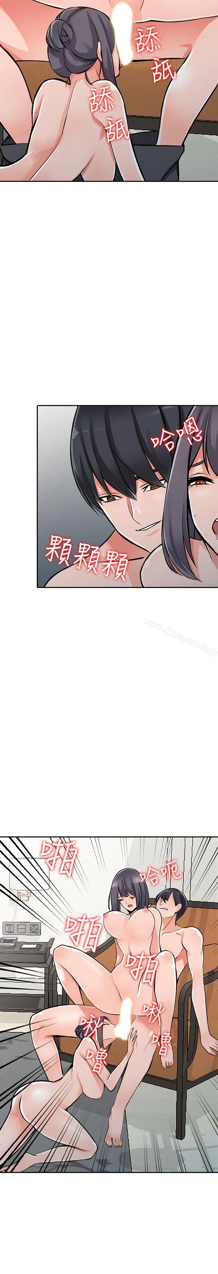 异乡人:意外桃花源 最终话-淫荡的母女 第18页