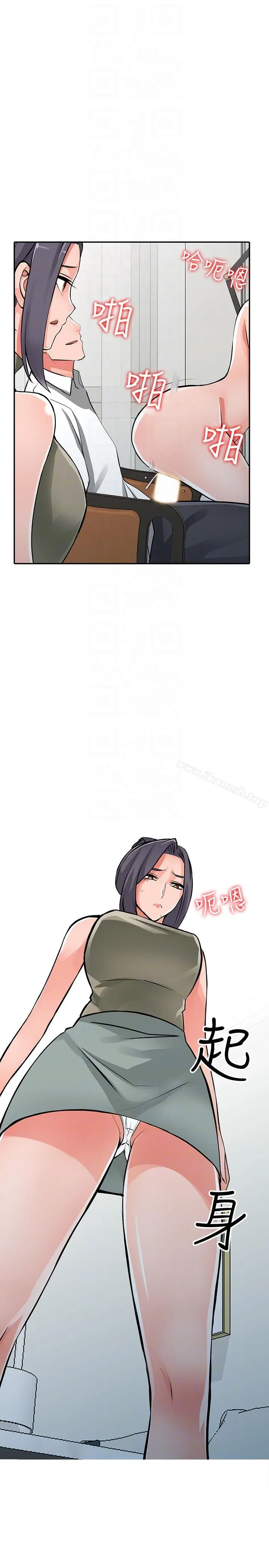 异乡人:意外桃花源 最终话-淫荡的母女 第15页