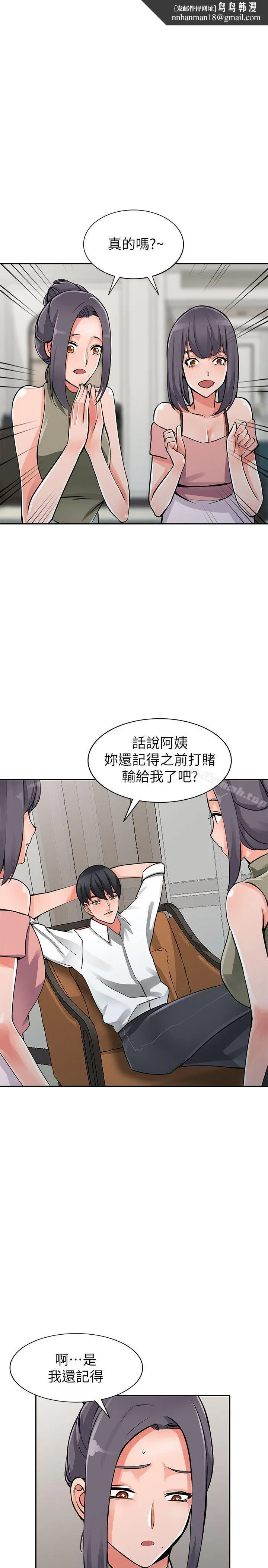 异乡人:意外桃花源 最终话-淫荡的母女 第1页