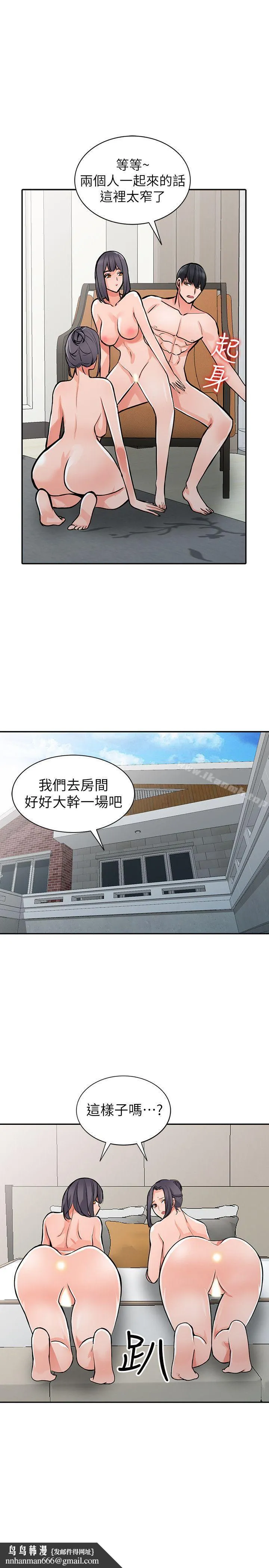 异乡人:意外桃花源 最终话-淫荡的母女 第20页