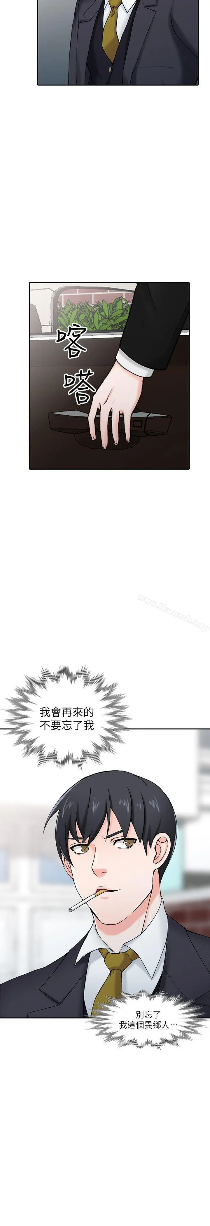 异乡人:意外桃花源 最终话-淫荡的母女 第36页